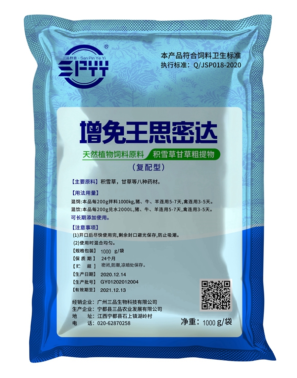 增免王思密達(dá)1000g